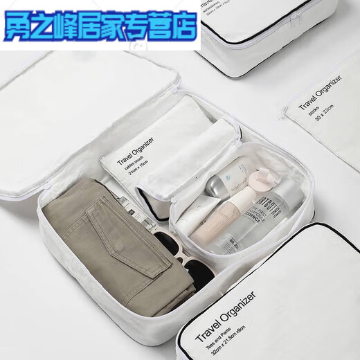 旅行收纳袋防水束口袋行李箱分装整理包内裤衣物鞋子行李套装出差 雪白色-7件套