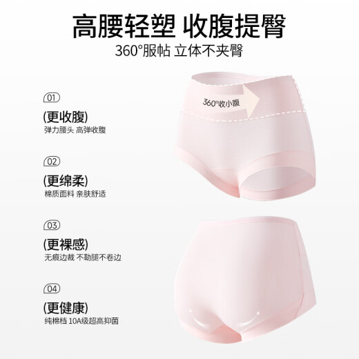 安之伴夏季薄款10A抗菌高腰内裤女无痕隐形包臀收腹大码棉质三角裤3条装