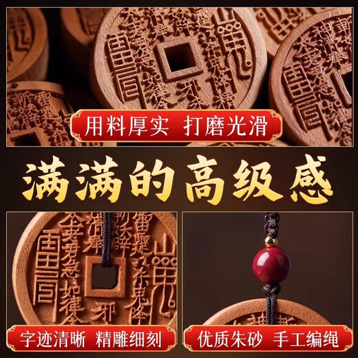 圣璃桃木山鬼花钱钥匙扣貔貅挂件吊坠雷击紫道家桃木挂紫微讳护身符 【已开】桃木山鬼花钱-钥匙扣