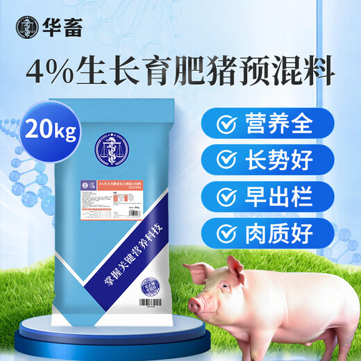 Huazhu 4% growing and fattening pig premix small, medium and large pig compound premix feed skeleton pigs eat 1 bag of growing and fattening pig premix 40Jin Jin equal to 0.5kg