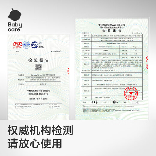 babycareAir pro拉拉裤夏季超薄软弱透气尿不湿宝宝尿片bbc婴儿新生儿尿布 拉拉裤L 152片（38×4包）9-14KG