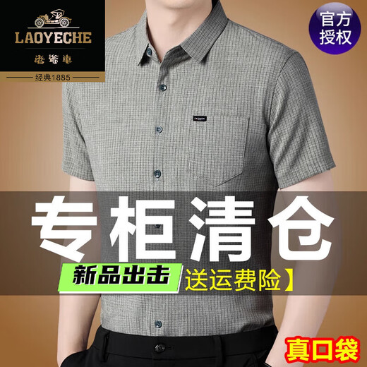 老爷车高端100%纯棉短袖衬衫男2025年夏季新款中年爸爸休闲舒适格子衬衣 2101皮粉【纯色】 2XL 180 150斤-165斤