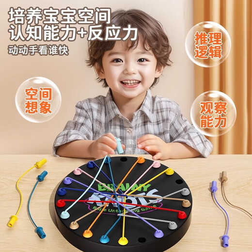 Children's rope untied toys parent-child interaction logic thinking training intellectual development rope untied tabletop game rope untied battle