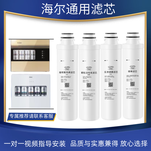 Fenxiangrui adaptiert an Haier Wasserreiniger Filterelement HRO1008/7509/1009/505D/1H61/5009-5 Allgemeines Filterelement PP Baumwollfilterelement
