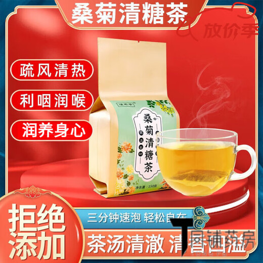 Peking Tongrentang Mulberry und saftiger Zucker Tee 150 g Chrysanthemen Cassia Samen Mulberry Blätter grünes Geld Willow Mais Schal Orange Peel 1 2 Taschen 300 g Kaufen Sie zwei kostenlos.