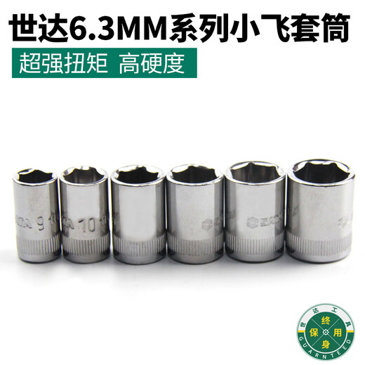 
SATA SATA Tool 6.3MM Sleeve 1/4 Xiaofei Hexagon 6-angle Auto Repair Sleeve Head 11301-11314 25-piece Xiaofei Wrench Sleeve Set/09001