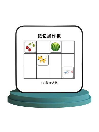 辞普全脑开发教具照相记忆宫格板记忆训练闪卡磁性九宫格宝宝玩具 2套前12后16宫+卡通混20片