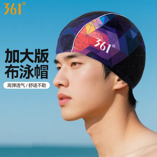 361 adult swimming cap fashion trend professional comfortable long hair swimming cap unisex cloth cap black