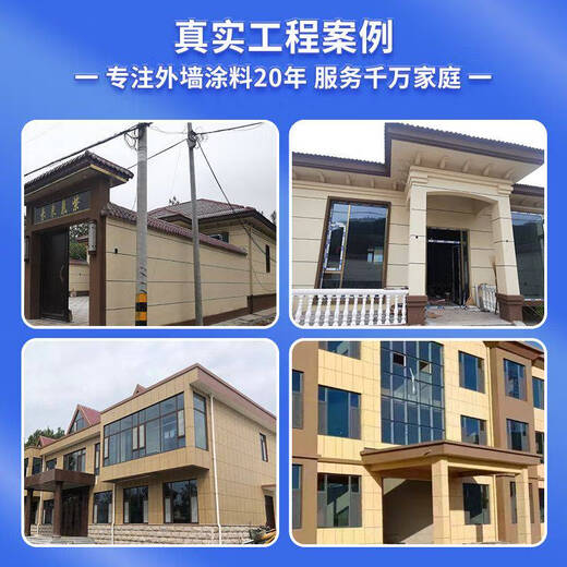 XMSJ real stone paint exterior wall paint self-built house villa courtyard wall sandblasting self-blasting stone paint waterproof sun protection art paint silicon blasting real stone paint-model 9905 75 kilograms Jin[Jin equals 0.5 kg]/barrel construction about 20