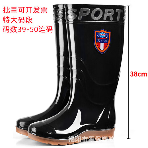 大东（dusto）特大码男雨靴39-50码高筒雨鞋长筒牛筋底厨房防水靴劳保鞋 838黑色 41