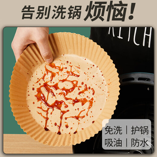 Xincong air fryer special paper baking pan, oil-absorbing paper pad, household food silicone paper, tinfoil bowl, baking pot, electric frying, 50 pieces, round with packaging, food grade