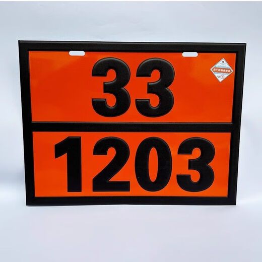 2025 New regulations for hazardous goods rectangular signs for the year oil tanker truck new national standard vehicle identification signs diesel gasoline chemical hazard identification sign medical waste new national standard 90-3291