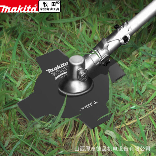 Germany and Japan imported technology lithium battery lawn mower four-leaf saw blade garden cutting blade lawn turf blade Makita four-tooth mower [B-14118]