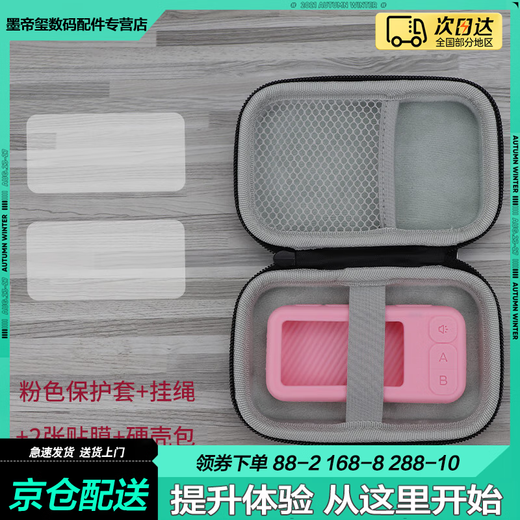 CLCEY is suitable for iFlytek E listening and speaking vocabulary protective cover word machine E100 silicone cover electronic word card storage bag film learning machine QM-WE-100 anti-fall and shockproof box pink silicone cover + black bag + lanyard + 2 sheets