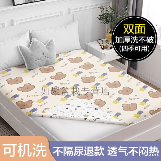 Won Ji Diaper Pad 1,8 mètres x 2 mètres Hiver Baby Diaper Pad étanche étanche grande lit couches lit simple côté double lavable 1,8 lit Xingxing Bear [double face à double usage épaissis
