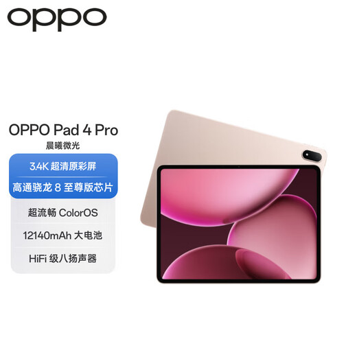 OPPO Pad 4 Pro National Subsidy 13,2-Zoll-Tablet-Computer 3,4K Ultra-Clear Original-Farbbildschirm OnePlus-Tablet für Bürospiele, Lernen und Unterhaltung für Studenten Dawn Shimmer 12 GB + 512 GB Offizielle Standardkonfiguration