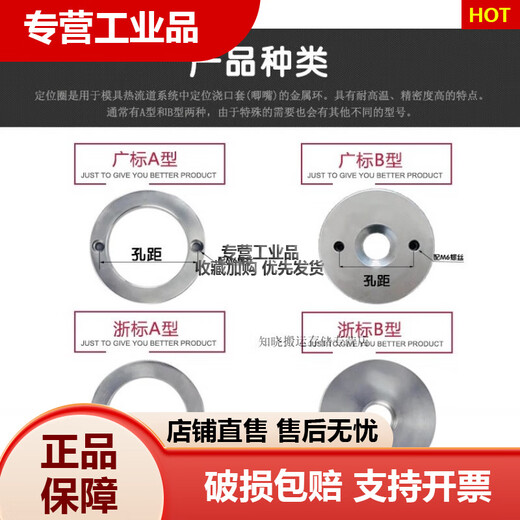 模具定位圈定位环定位圈外径100 120 125 150 160 200工业品 100/55/1585孔距m6