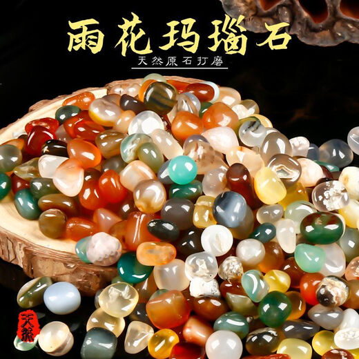 Runhuanian Nanjing Yuhua Stone Boutique Special Multicolored Stone Fish Tank Hydroponic Succulent Pavement Flower Pot Bottom Pebble Agate Stone Multicolored Small Crushed Agate Star Dots 4-9mm Half Jin Jin is equal to 0.5 kg