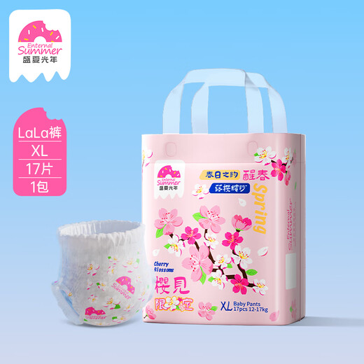 盛夏光年樱花婴儿尿不湿拉拉裤尿片超薄透气春季游玩试用旅行装透气XXXL码 试用装】拉拉裤XL4片（12-17kg）
