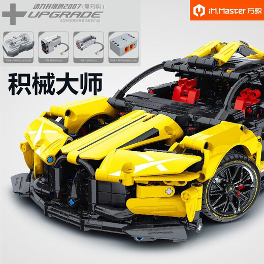 Wanzhi Jijima Master Porsche Supercar -Serie Elektrische Versammlungsauto -Bausteine ​​Mockup Kinderspielzeuggeschenk Pagani Fengshen statische Version 1484 Granula [Essence