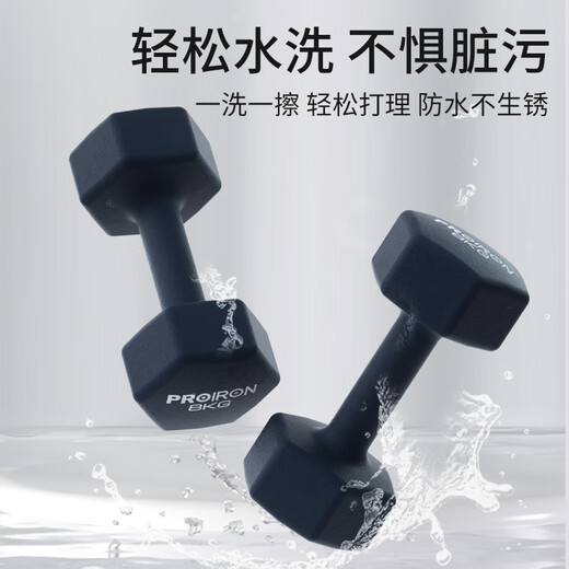 PROIRON Dumbbell Men's Home Women's Fitness Equipment Pure Iron Environmentally Friendly Yaling 8KG*2 Men's Advanced Strength Training