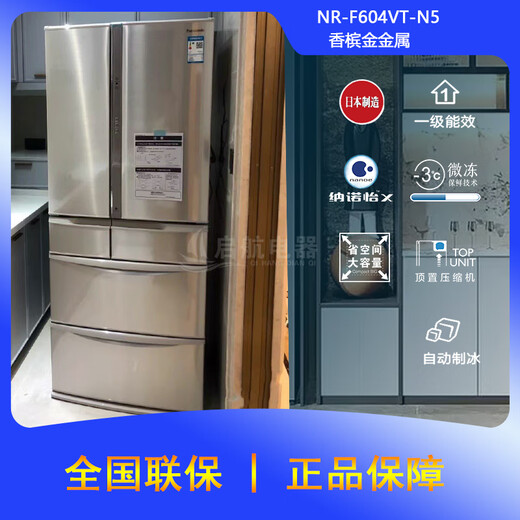 
Panasonic high-end refrigerator NRF673WXF658WXF604F607 Japan original imported mirror NR-F658WX-X5 mirror glass new model
