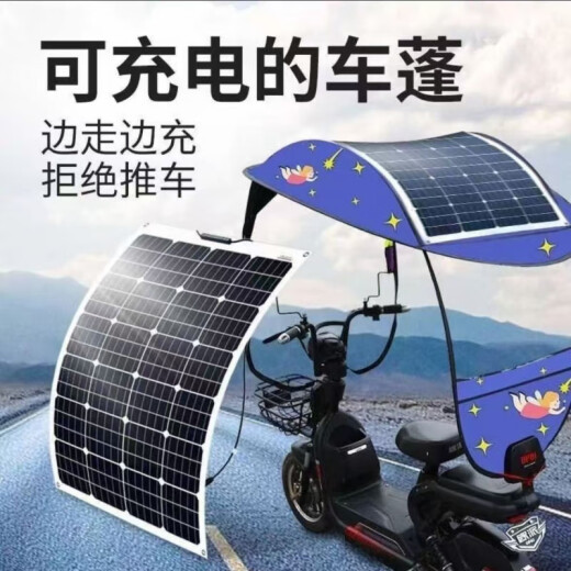 Jiang Zhiai Planta de energía solar flexible 48V60V72V Techo de tres ruedas Techo de tres ruedas Batido Tablero Flexible Flexible Tablero Flexible 130W (1000-695) + 450W Boost