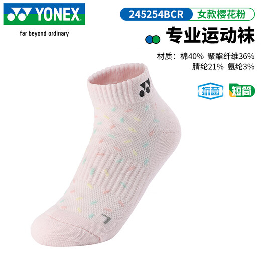 YONEX Yonex Chaussettes de badminton Chaussettes de sport pour femme Mi-jambes basses Absorbant la transpiration Coton antibactérien Filet professionnel Plume Universel 245254BCR/Sakura Rose