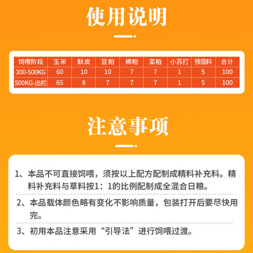 Yingmeier Cattle Feed Premix for beef cattle during the fattening period 5% Special feed additive for cattle during the fattening period A (5% premix for fattening cattle) 20 years of history