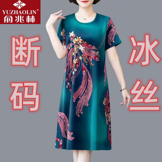 俞兆林高档中老大码连衣裙女冰丝夏睡衣时尚气质印花宽松遮肚洋气睡裙女 7027#红色 M 【建议100斤以下】