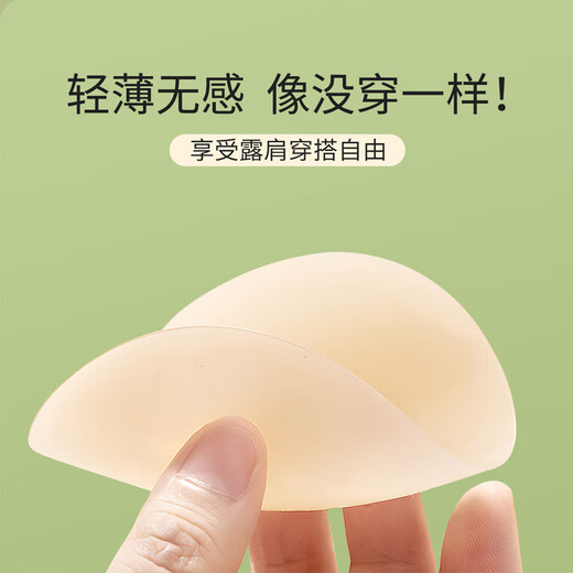 Langsha silicone latex patch large diameter anti-convex breast patch swimming wedding dress special underwear invisible bra-3 pairs