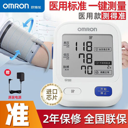 Omron Blutdruckmesser U724-J Importierter Chip Arm Arm Typ Blutdruckmessung Instrument Home Medical Electronic Druckmessstich