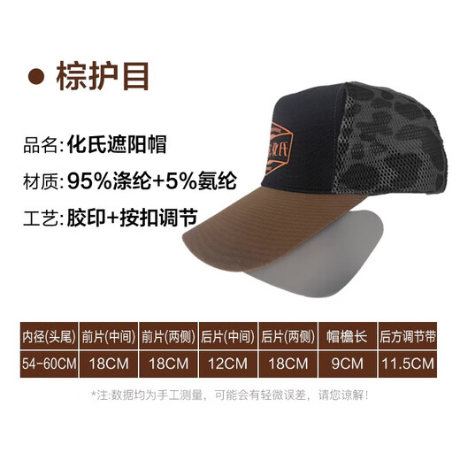 Huashi's new sun visor outdoor sun protection sweat-absorbent fishing hat new quick-drying breathable duck cap sun visor hat sun visor brown eye protection