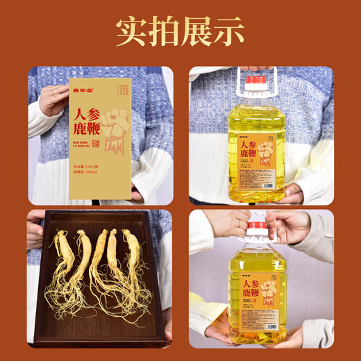 
Lu Niantang 42-degree ginseng deer waffle wine 2.5L Changbaishan ginseng sika deer waffle grain white wine Health wine gift