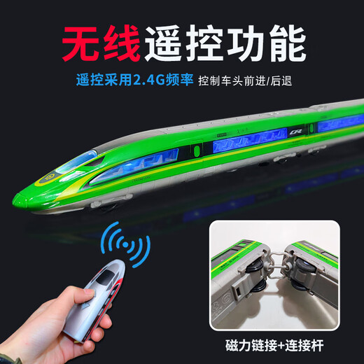速泽复兴号高铁动车组模型 合金遥控复兴号高铁火车玩具儿童仿真列车 【含轨道】遥控高铁3节