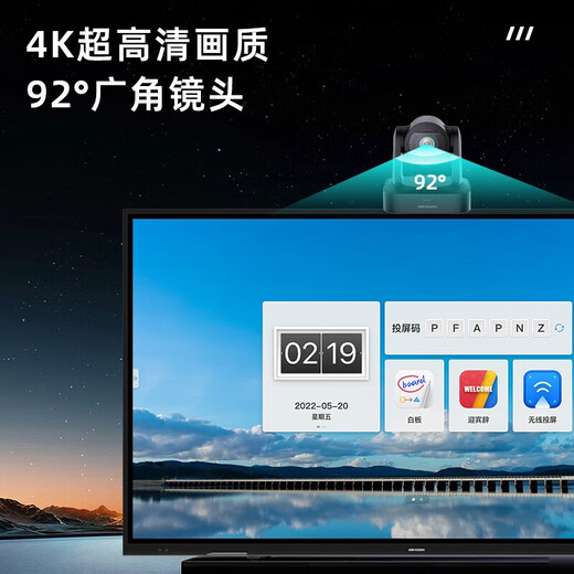 HIKVISION conference camera 4K ultra-clear optical zoom remote video conferencing equipment PTZ free control 5-meter sound pickup plug and play driver-free V158