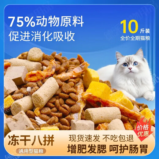 He Jian Gong Fresh Meat Nutritious Cat Food 5 Jin Jin equals 0.5 kg Ocean fish flavor adult cat food Stray cats universal 10 Jin Jin equals 0.5 kg 4 All-stage fresh meat food economical food 10 Jin Jin equals 0.5 kg 1lb