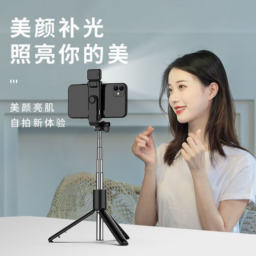 罗姿手机蓝牙自拍杆一体式三脚架拍照神器自拍补光灯直播支架无线遥控超长待机适用安卓苹果 【R1】自拍杆支架一体式【普通款】
