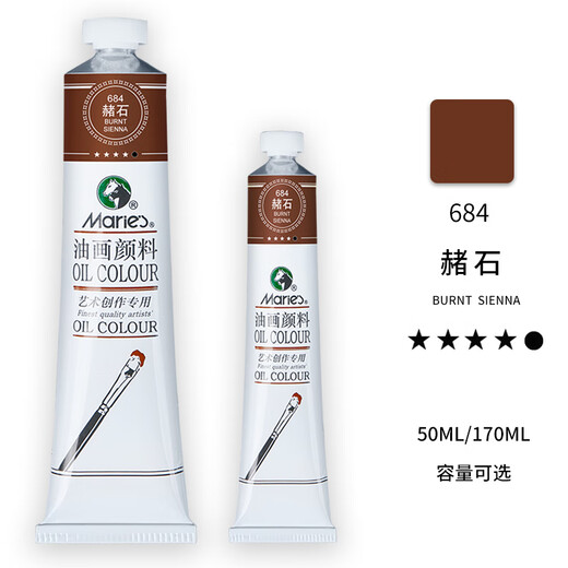 Marie Mali Pintura al óleo Pigmento Pigmento de pintura al óleo a nivel de alumno 50 ml170ml Pintura del aceite digital para principiantes Pintura decorativa decorativa nepalí Diy Diy Diel Dieblo Hecho solo Oil Pintura de aceite 684_OCHER 170ml