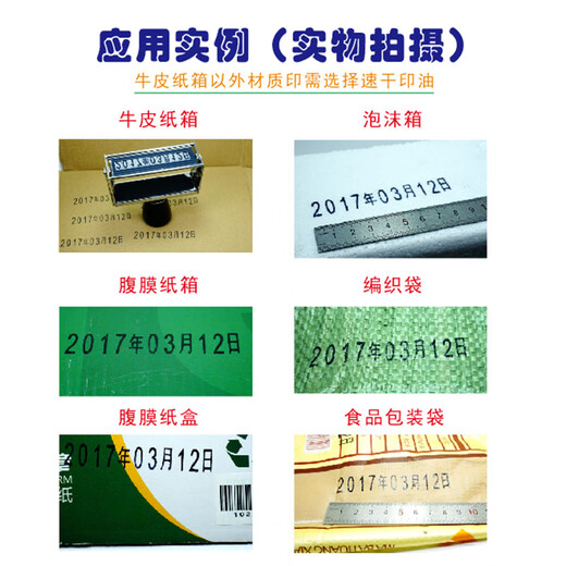 何佳功生产日期打码机手动字母数字可调速干单双排大小纸箱编织袋打码器 44-LC1365T升级套装(纸箱适用) 套餐一