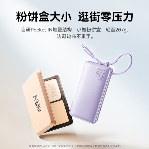 Baseus 3C certified, can be used on airplanes, 3-in-1 power bank with built-in cable, 35W fast charging mobile power supply with plug, compact and portable, suitable for Apple 17, Huawei and Xiaomi phones