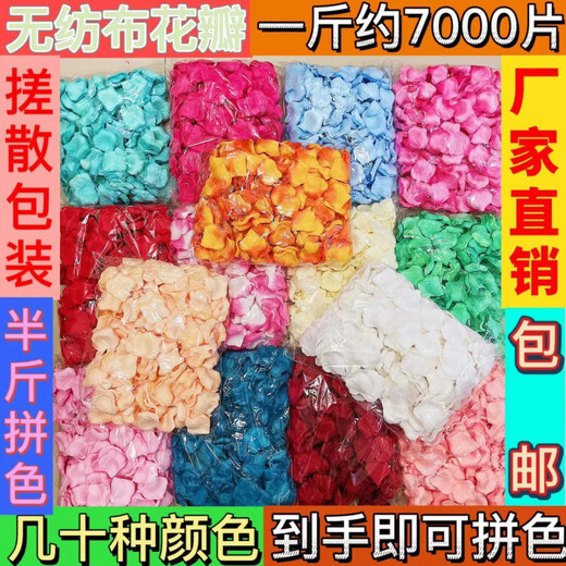 Huaiyin simulated rose petals for wedding hand scattering, wedding room, KTV bar, confession and proposal, Valentine's Day decoration, rose red, 50 pieces, compressed