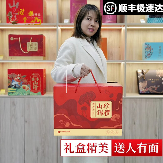 
Zidutang Mountain Delicacies and Jinli Yunnan Specialty Mountain Delicacies Dried Goods Mushroom Gift Box Morels Matsutake New Year’s gift New Year’s goods delivered to elders Jinli 1: 1 box 6 boxes 695g