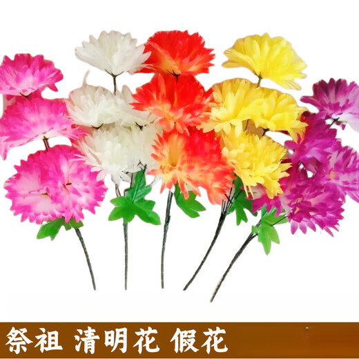Zi Jiafu Qingming Festival artificial flowers artificial flowers chrysanthemum Juana plastic flower bouquet decoration ancestor worship supplies missing crystal chrysanthemum purple 1