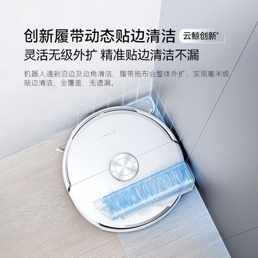 Cloud Whale (NARWAL) sweeping robot Xiaoyao 002 AI living water crawler floor washing robot sweeps and mops all in one automatic cleaning fully automatic floor mopping machine popular model Xiaoyao 002-water tank version