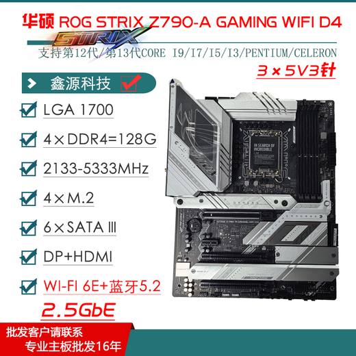 华硕 ASUSZ790主板Z690 ROG Z790 HERO/APEX双显卡主板1234代主板 【MAXIMUS】Z690 HERO