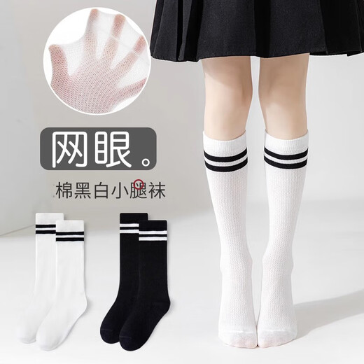 
Cat man 2 pairs of children's stockings student cotton boy and girl calves summer thin mesh mid-tube socks black and white