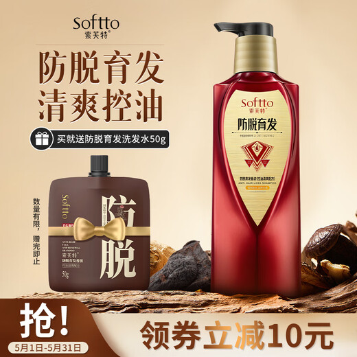 索芙特防脱育发洗发水脱发专用何首乌侧柏叶控油蓬松洗头膏 端午节礼物