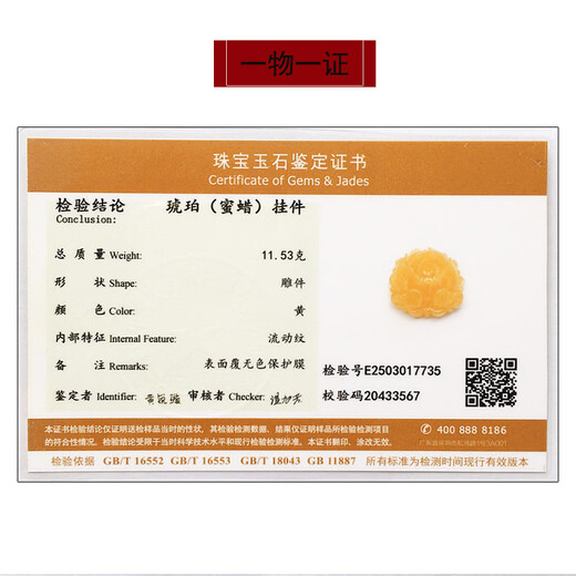 Hupai, one thing, one picture, one certificate, natural beeswax pendant, women's necklace, sweater chain, peony flower necklace, chicken fat yellow, pendant, 11.53g, 32*34*18.5mm