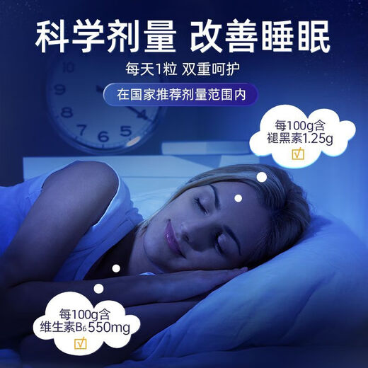 康恩贝【30天热销3886件】维生素b6褪黑素胶囊失眠助眠熬夜改善睡眠深睡 全新升级【褪黑素胶囊 好吸收】 【2瓶 120粒】周期装 顽固失眠